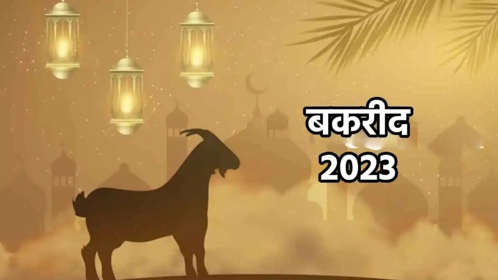 बरेली: बकरीद पर जोन में कड़ी सुरक्षा, अतिरिक्त फोर्स रहेगी तैनात