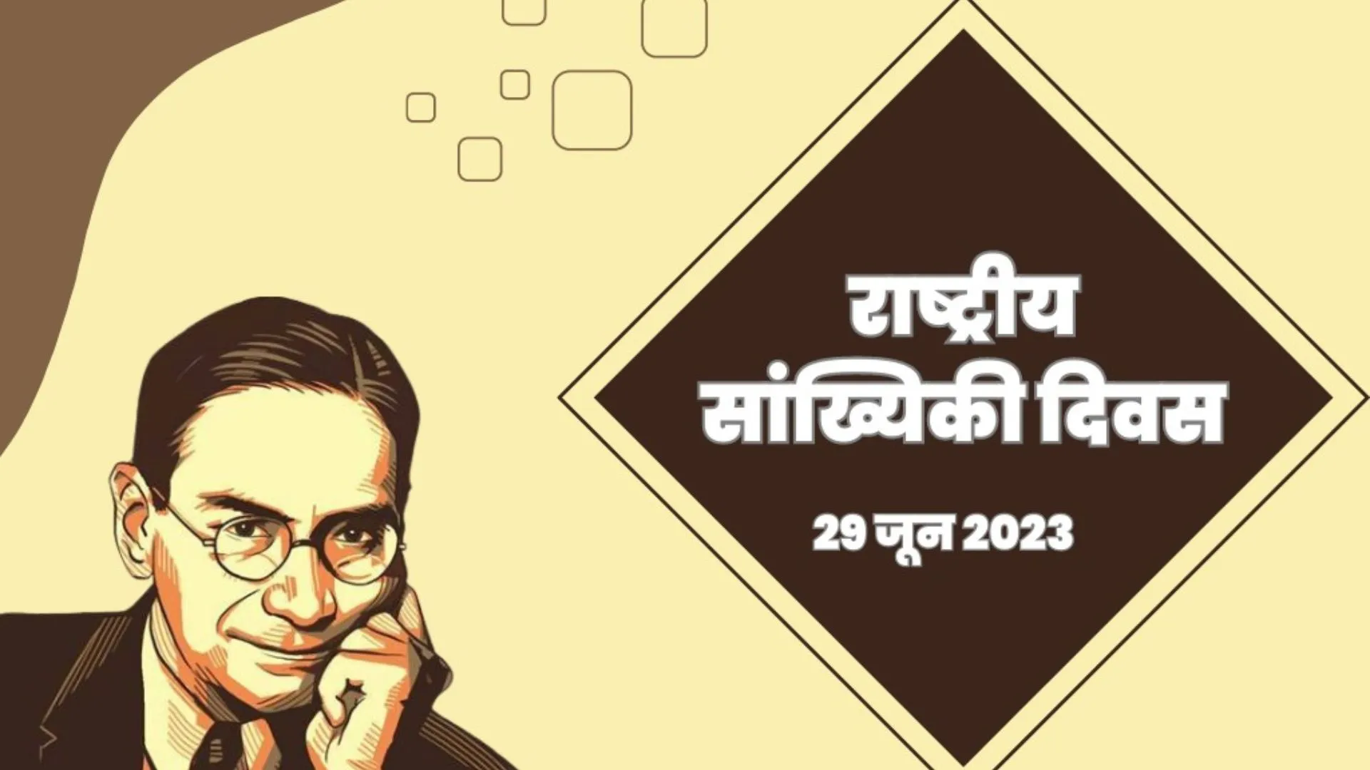 29 जून का इतिहास: देश में राष्ट्रीय सांख्यिकी दिवस मनाने का दिन, जानें आज की प्रमुख घटनाएं 