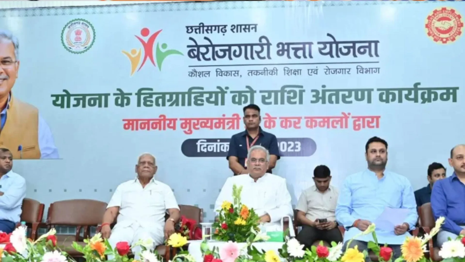 CM भूपेश ने जारी की बेरोजगारी भत्ते की तीसरी किश्त, युवाओं के खाते में ट्रांसफर किए रूपये