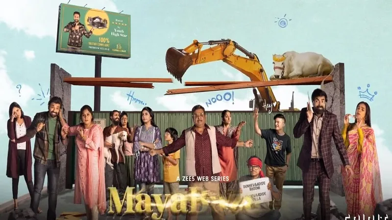 तेलुगु सीरीज ‘माया बाजार फॉर सेल’ 14 जुलाई से ‘जी5’ पर होगी प्रसारित 