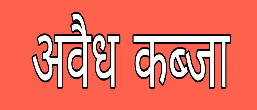 बाजपुर: तालाब की सरकारी भूमि से अतिक्रमण हटाया 