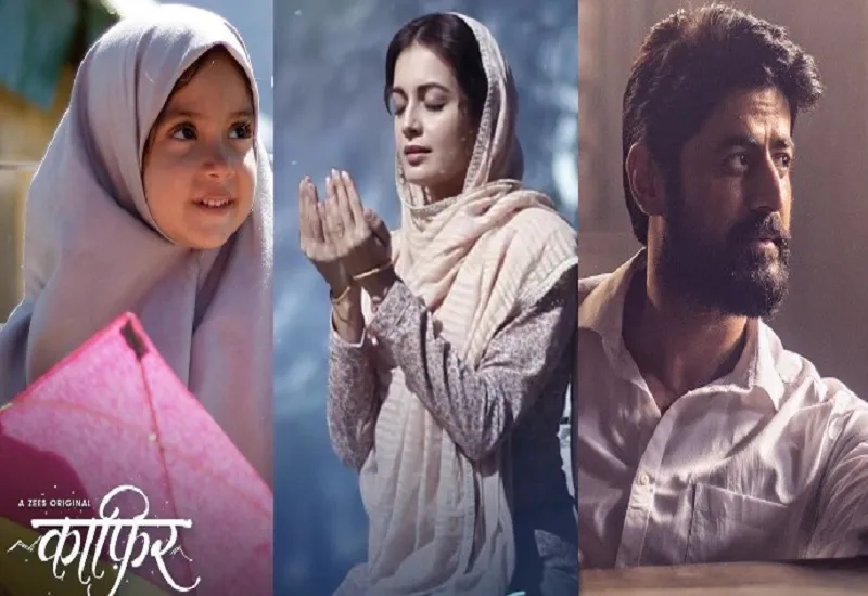 Kaafir : दीया मिर्जा की सीरीज 'काफिर' के प्रदर्शन के चार साल पूरे, बोलीं- कैनाज अख्तर अभी भी मेरा हिस्सा है