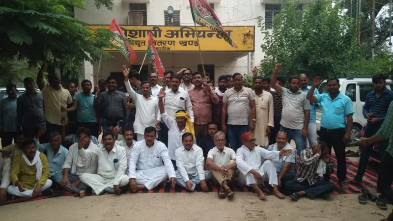 Kannauj: बिजली समस्या को लेकर सपाइयों का प्रदर्शन, विभागीय कार्यालय के बाहर दिया धरना, अधीक्षण अभियंता को सौंपा ज्ञापन