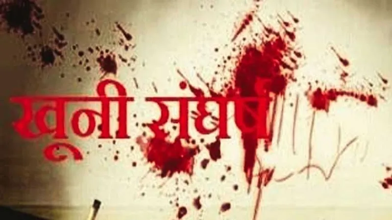रायबरेली: जमीनी विवाद में खूनी संघर्ष, पांच घायल, नौ के खिलाफ केस दर्ज