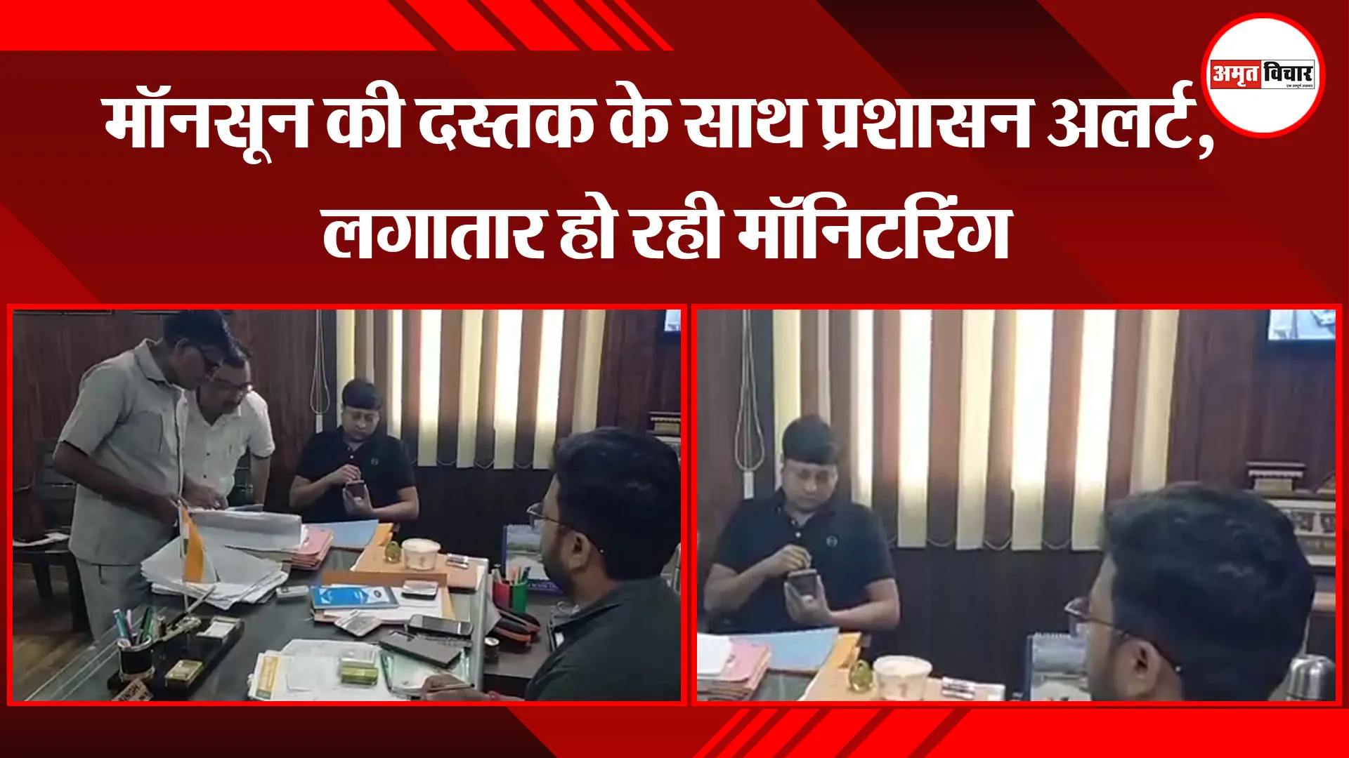 काशीपुर: मॉनसून की दस्तक के साथ प्रशासन अलर्ट, लगातार हो रही मॉनिटरिंग