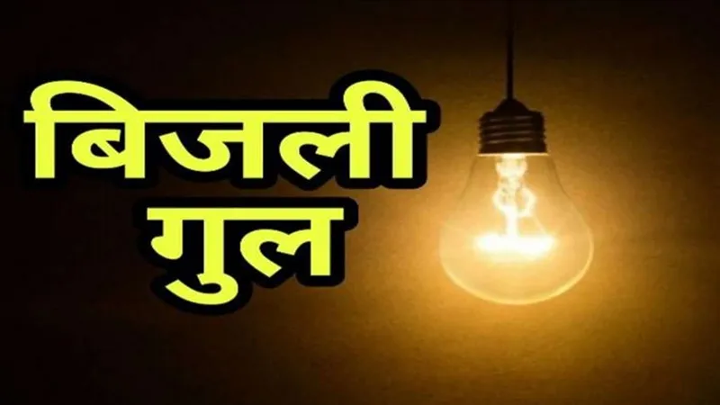 अयोध्या: तेज हवाओं ने गुल कर दी कई गांवों की बिजली