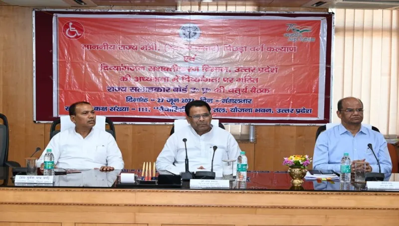 लखनऊ: दिव्यांग राज्य सलाहकार बोर्ड की बैठक, दिव्यांगों के हित को लेकर नरेन्द्र कश्यप ने दिए निर्देश