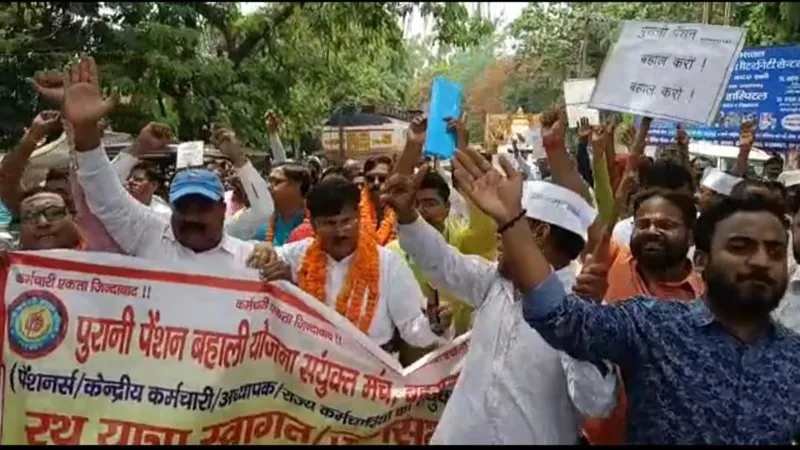 बहराइच: पुरानी पेंशन बहाली योजना को लागू करने की मांग को लेकर कर्मचारियों ने किया प्रदर्शन, देखें Video