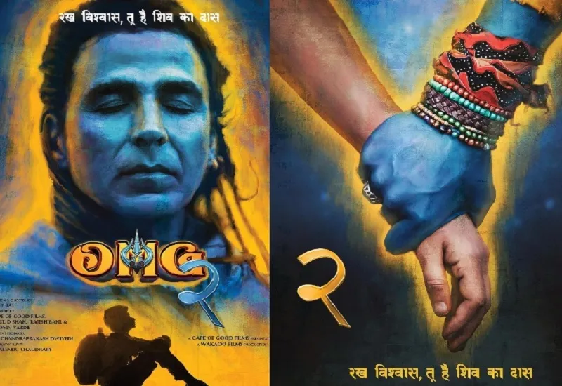 OMG 2 Release Date : 'आ रहे हैं हम, आइएगा आप भी', इस दिन रिलीज होगी अक्षय कुमार की 'ओह माय गॉड 2'