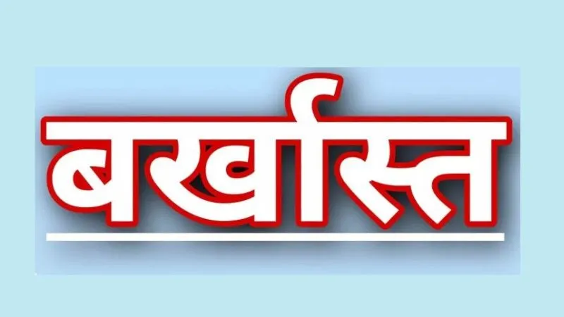 Kanpur News: चांदी लूटकांड में इंस्पेक्टर समेत तीन पुलिसकर्मी बर्खास्त, एडीजी के निर्देश पर आईजी ने की कार्रवाई