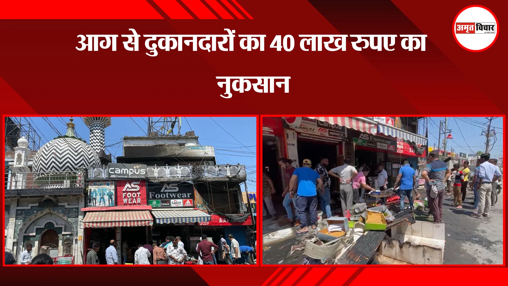 बरेली: नावल्टी चौराहा पर शॉर्ट सर्किट से दुकानों में लगी आग, लाखों का नुकसान