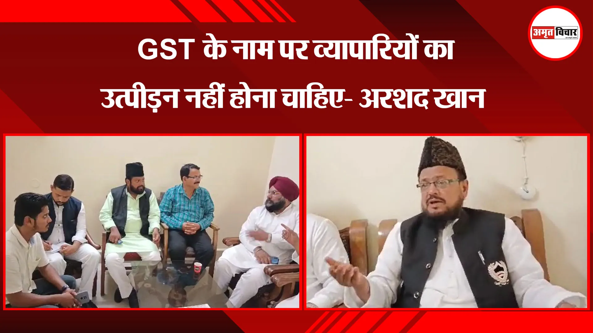 मुरादाबाद:  GST के नाम पर व्यापारियों का उत्पीड़न नहीं होना चाहिए- अरशद खान