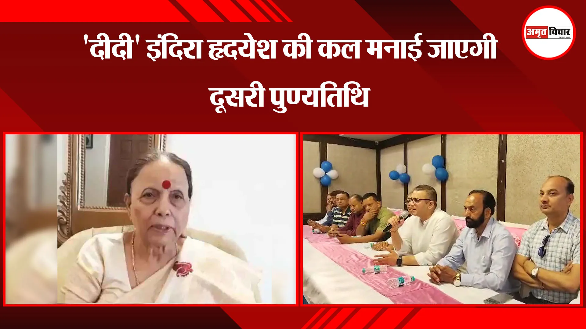 हल्द्वानी: 'दीदी' इंदिरा हृदयेश की कल मनाई जाएगी दूसरी पुण्यतिथि 