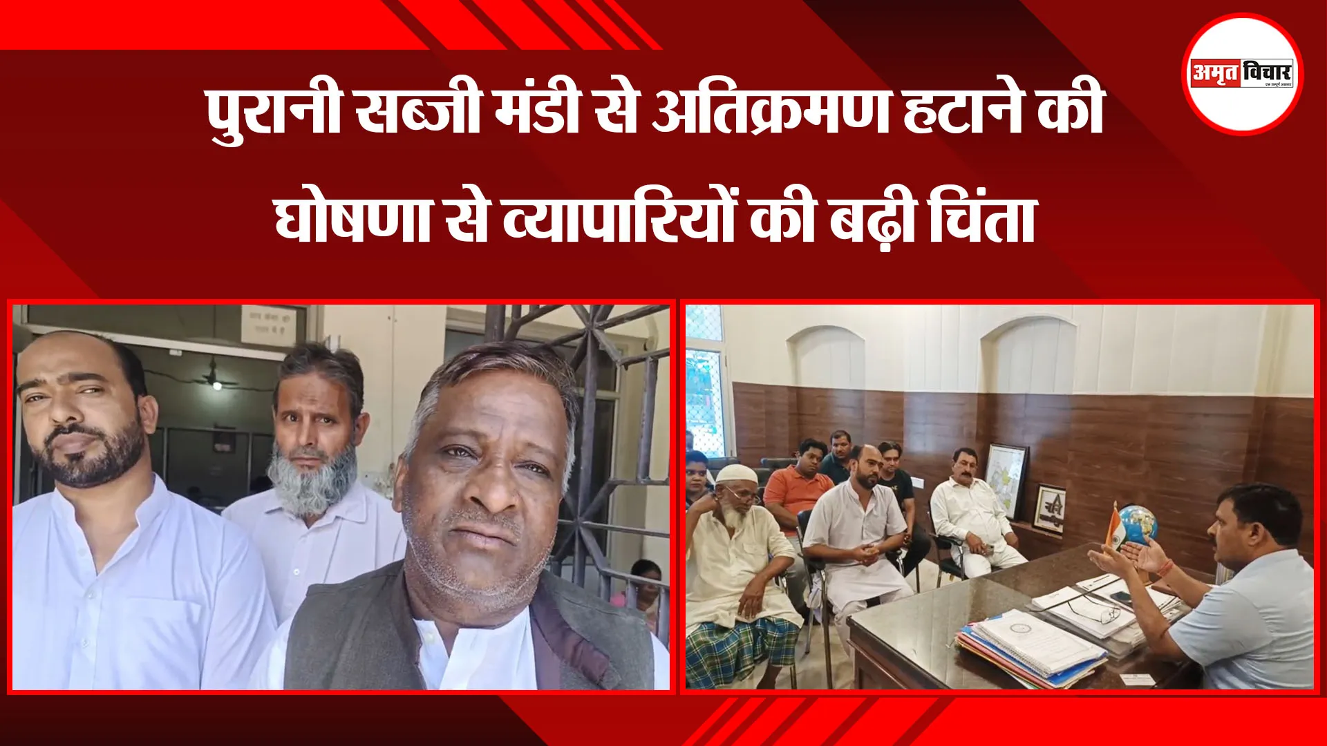  काशीपुर: पुरानी सब्जी मंडी से अतिक्रमण हटाने की घोषणा से व्यापारियों की बढ़ी चिंता