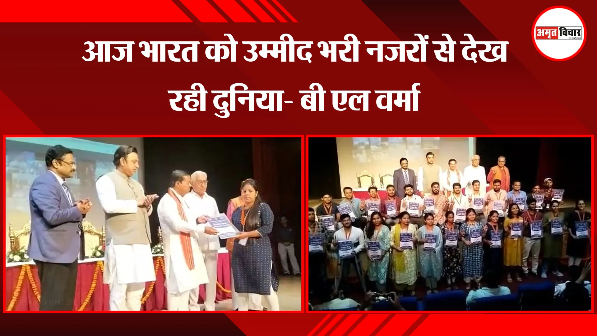 मुरादाबाद: आज भारत को उम्मीद भरी नजरों से देख रही दुनिया- बी एल वर्मा