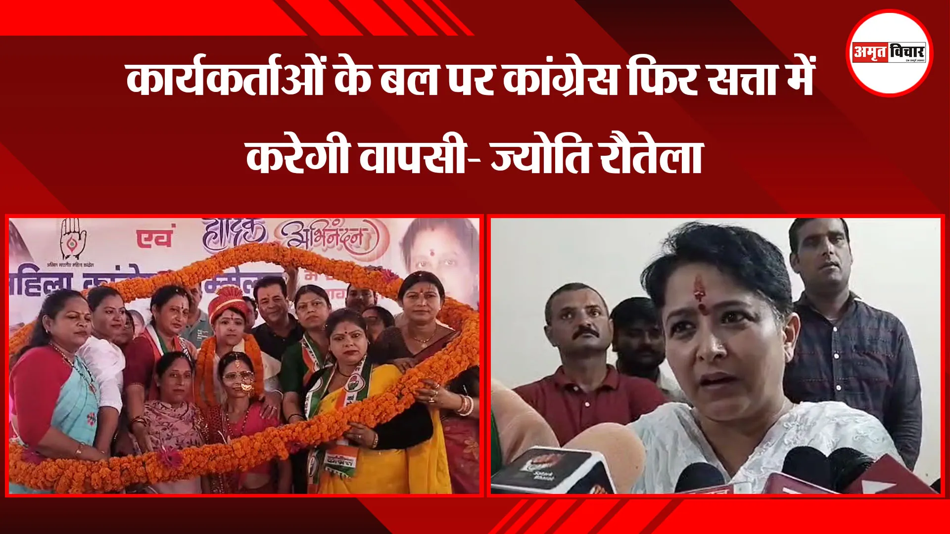 रुद्रपुर: कार्यकर्ताओं के बल पर कांग्रेस फिर सत्ता में करेगी वापसी- ज्योति रौतेला