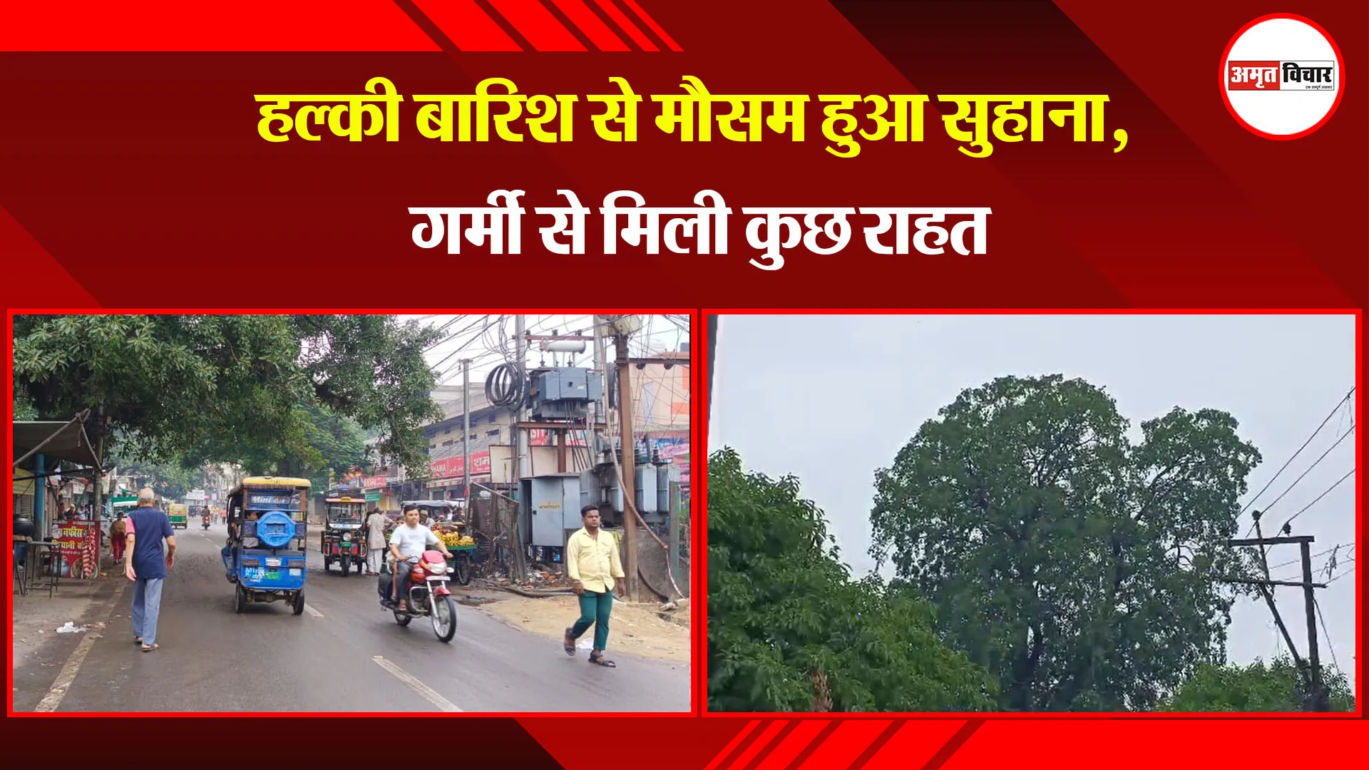 मुरादाबाद: हल्की बारिश से मौसम हुआ सुहाना, गर्मी से मिली कुछ राहत