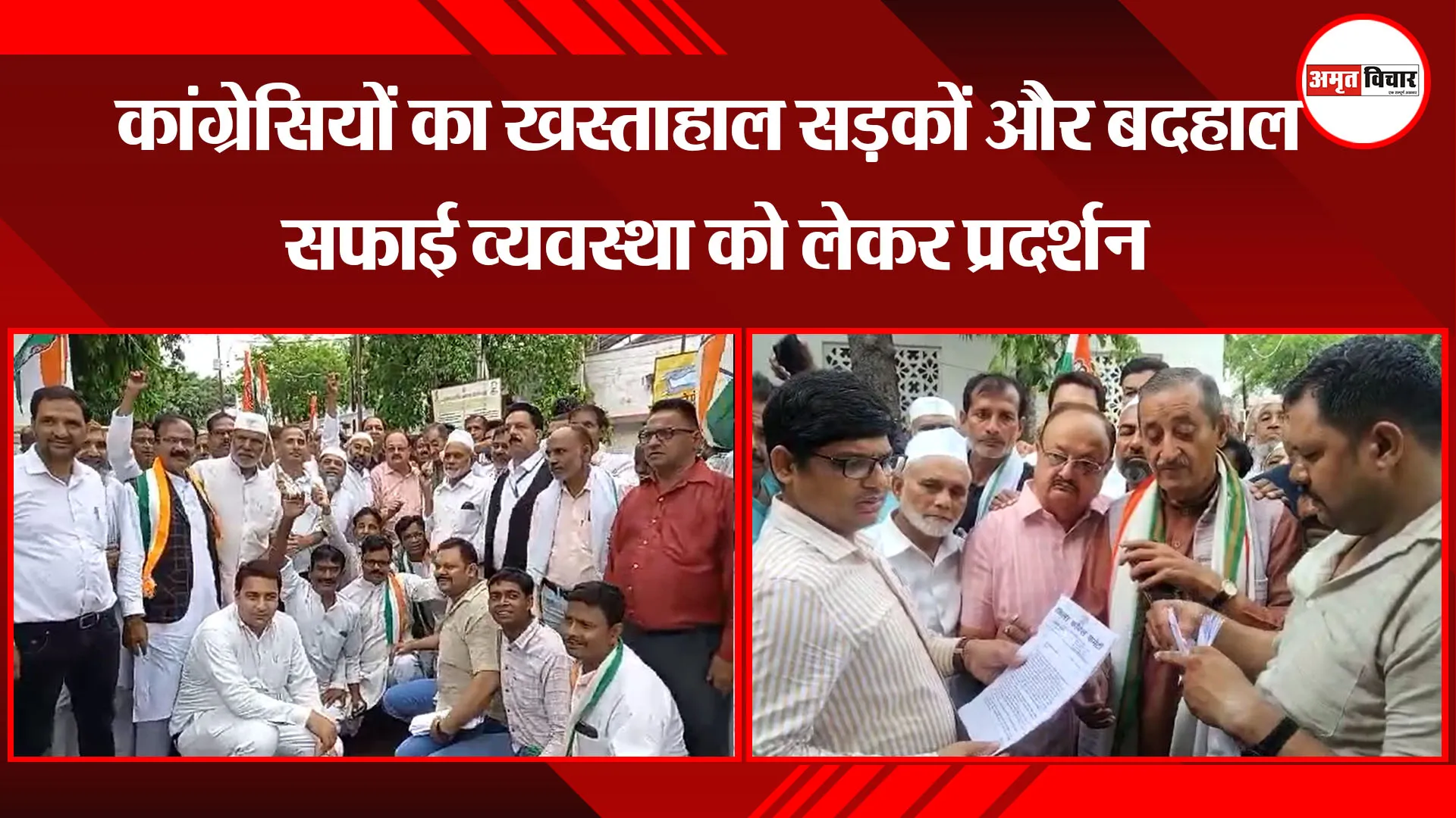 मुरादाबाद: कांग्रेसियों का खस्ताहाल सड़कों और बदहाल सफाई व्यवस्था को लेकर प्रदर्शन