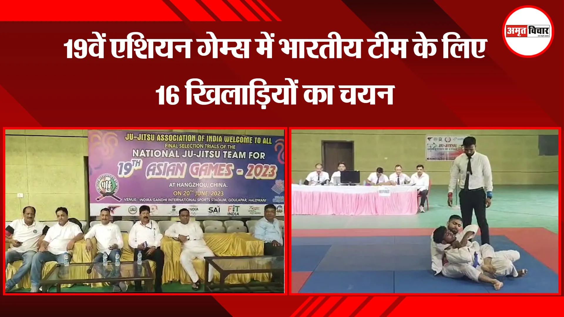  हल्द्वानी: 19वें एशियन गेम्स में भारतीय टीम के लिए 16 खिलाड़ियों का चयन