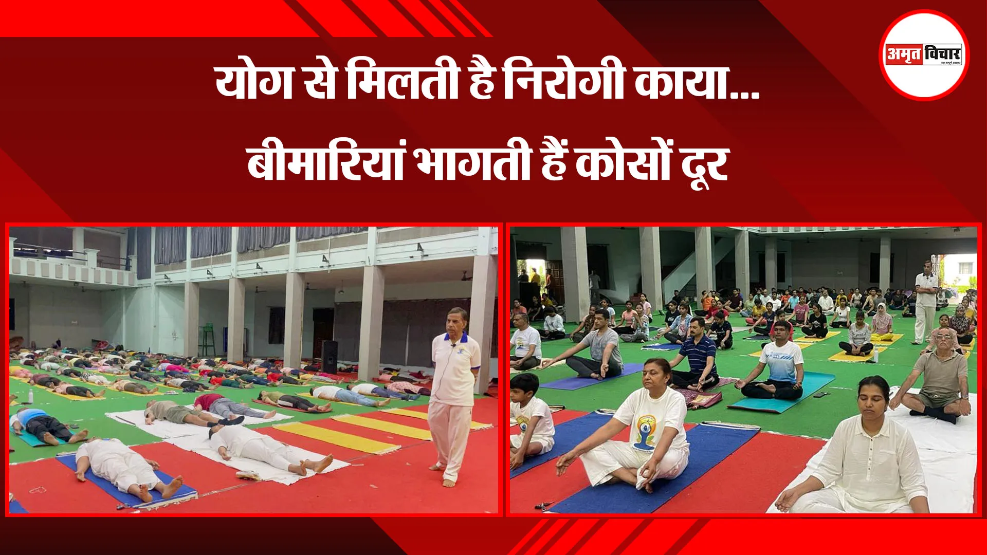 बरेली: योग से मिलती है निरोगी काया...बीमारियां भागती हैं कोसों दूर