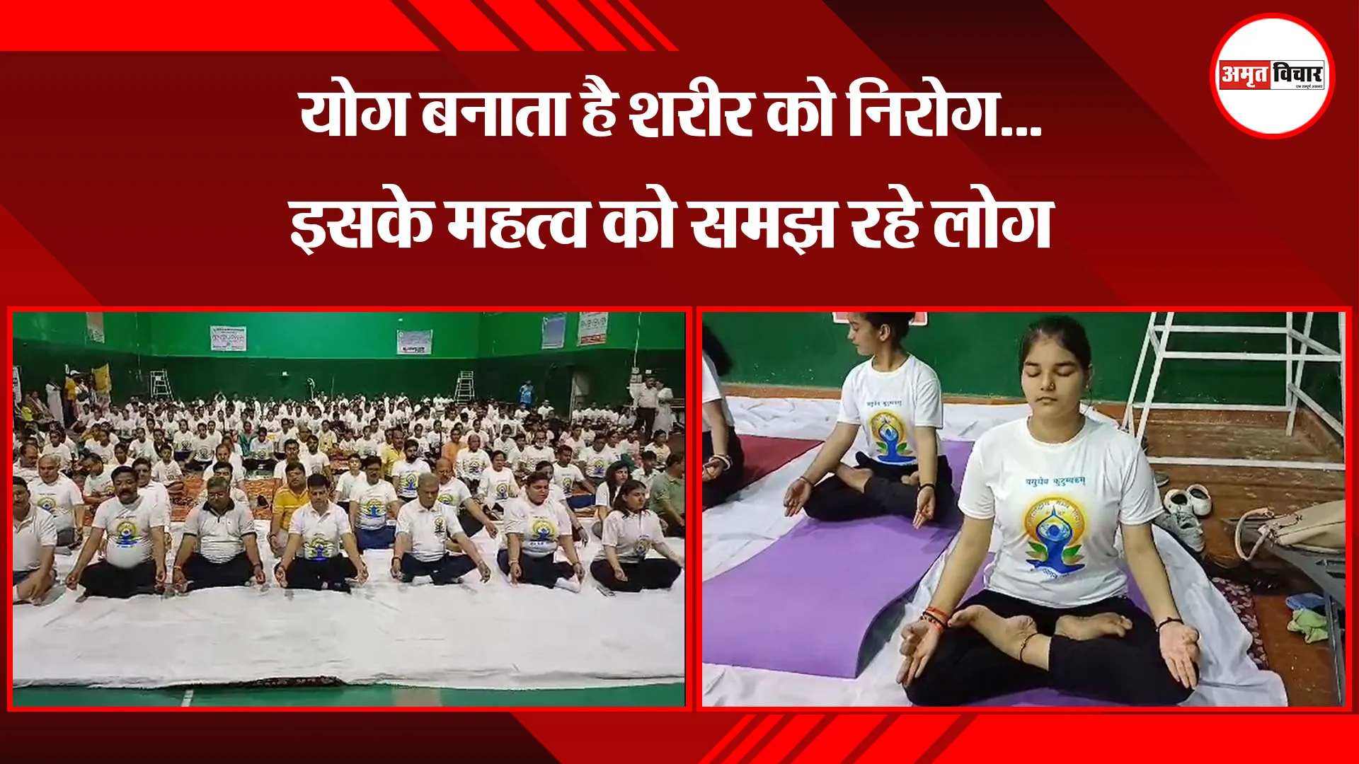 बरेली: योग बनाता है शरीर को निरोग...इसके महत्व को समझ रहे लोग