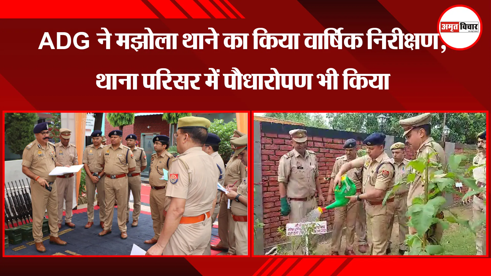 मुरादाबाद:ADG ने मझोला थाने का किया वार्षिक निरीक्षण, थाना परिसर में पौधारोपण भी किया 