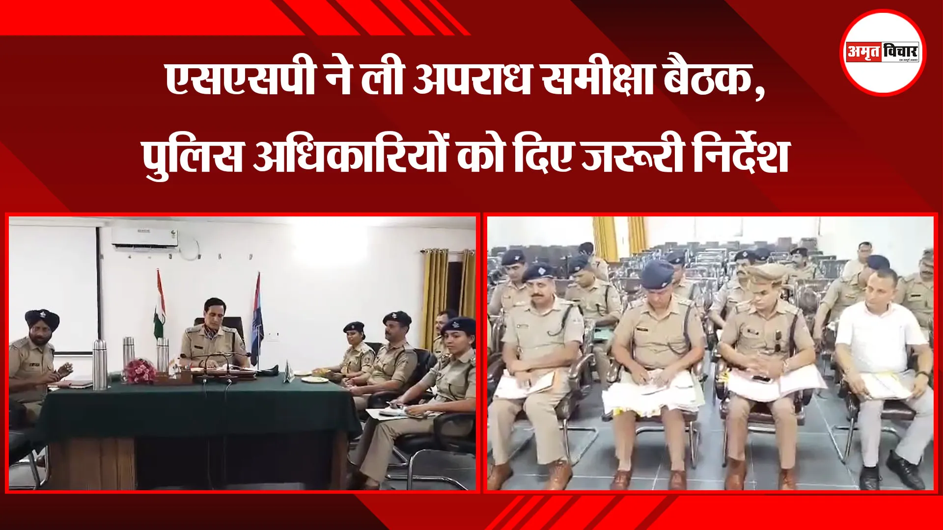 हल्द्वानी: एसएसपी ने ली अपराध समीक्षा बैठक, पुलिस अधिकारियों को दिए जरूरी निर्देश