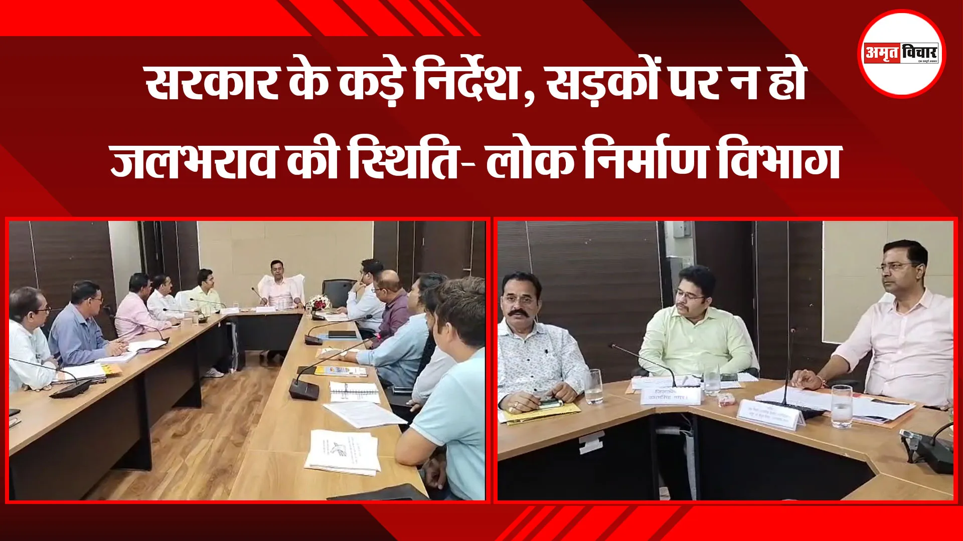 रुद्रपुर: सरकार के कड़े निर्देश, सड़कों पर न हो जलभराव की स्थिति- लोक निर्माण विभाग