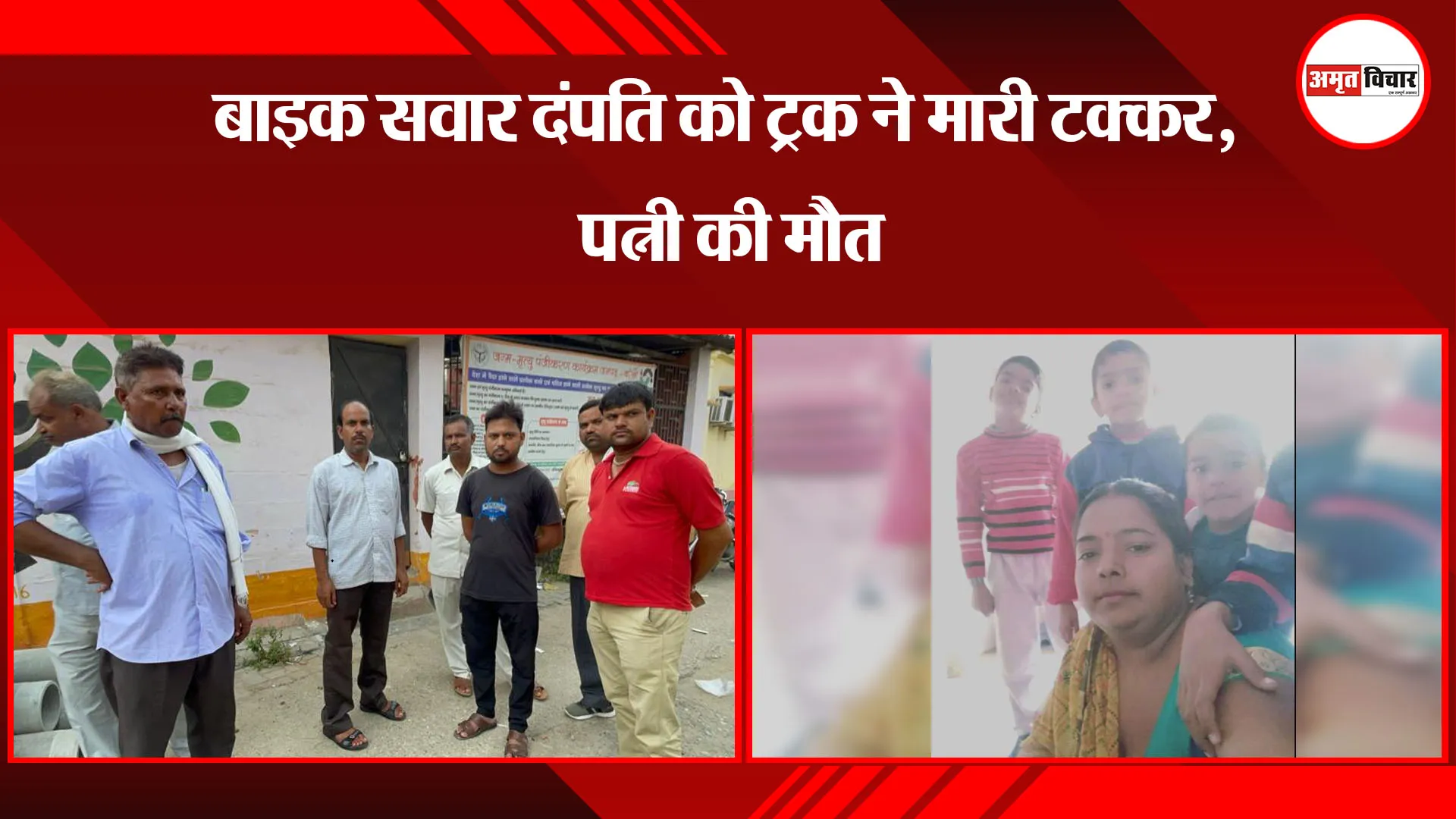 बरेली: बाइक सवार दंपति को ट्रक ने मारी टक्कर, पत्नी की मौत