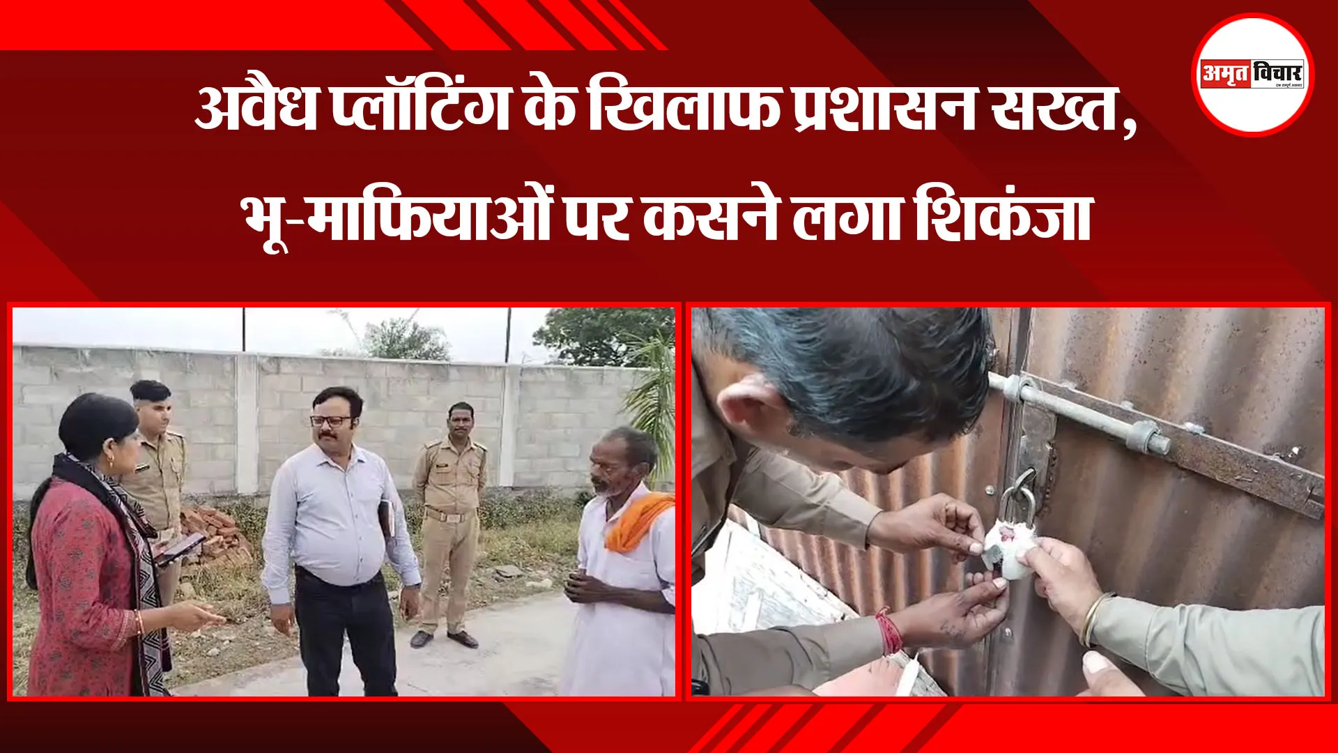 हल्द्वानी: अवैध प्लॉटिंग के खिलाफ प्रशासन सख्त, भू-माफियाओं पर कसने लगा शिकंजा