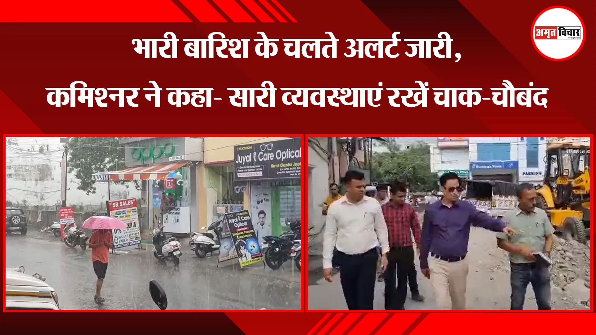 हल्द्वानी: भारी बारिश के चलते अलर्ट जारी, कमिश्नर ने कहा- सारी व्यवस्थाएं रखें चाक-चौबंद