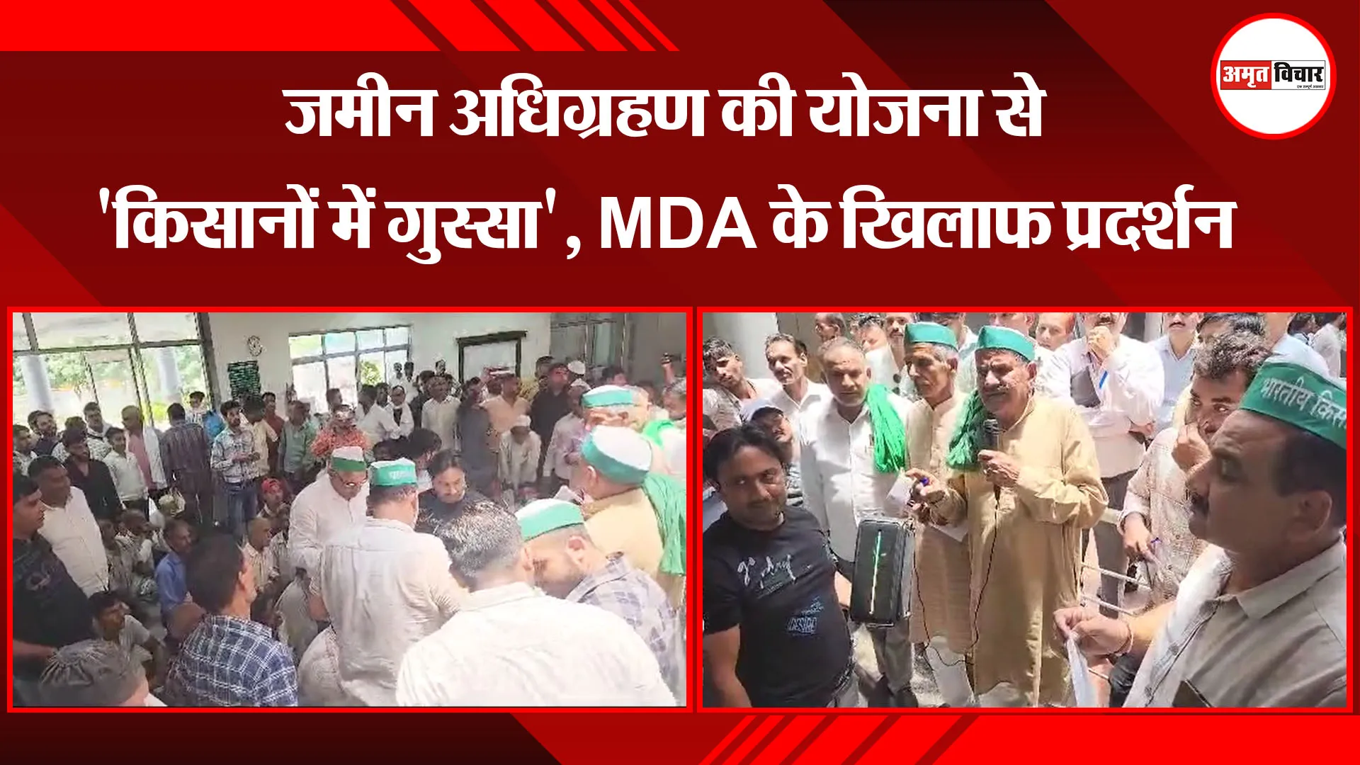 मुरादाबाद: जमीन अधिग्रहण की योजना से 'किसानों में गुस्सा', MDA के खिलाफ प्रदर्शन