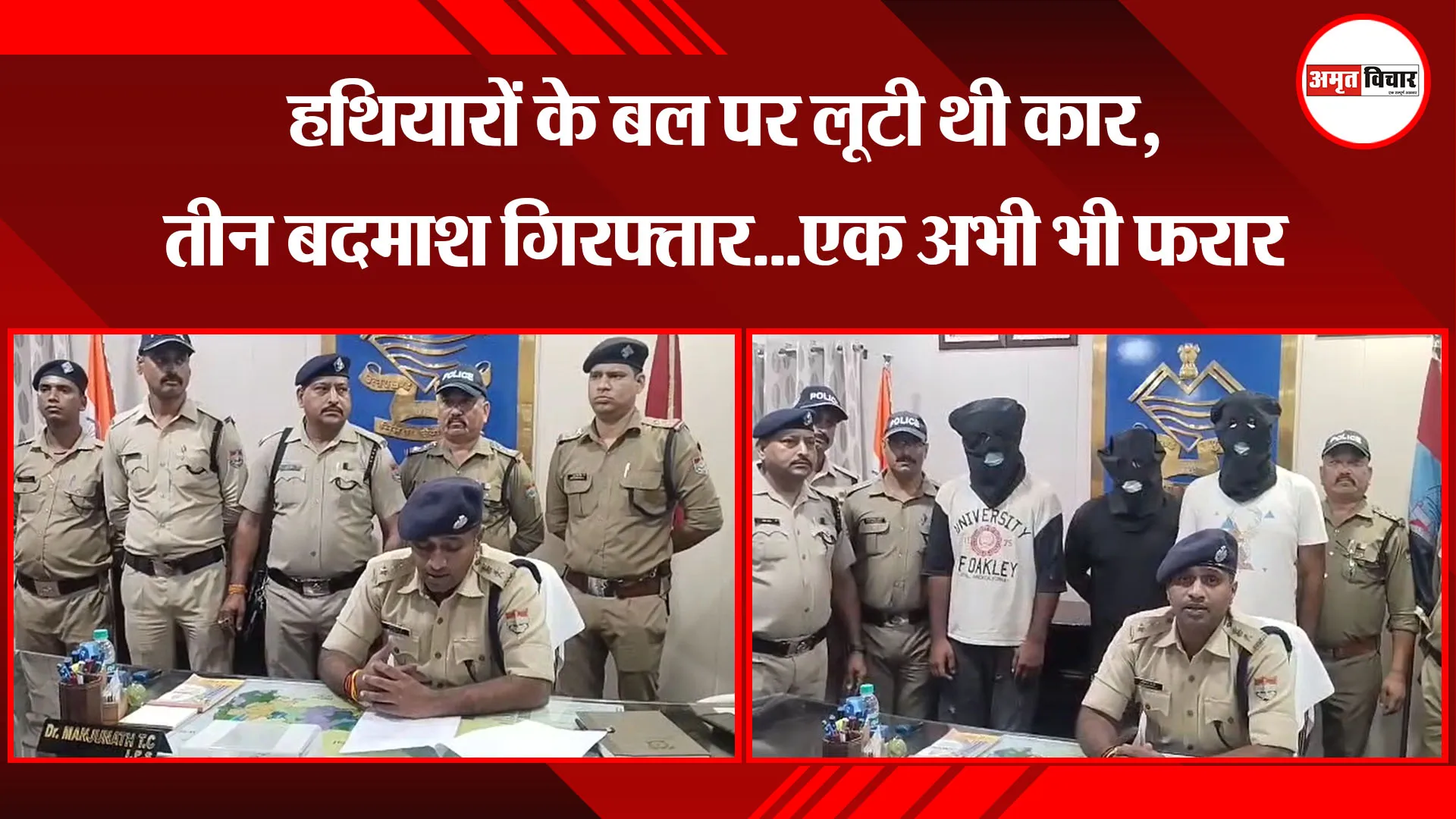 रुद्रपुर: हथियारों के बल पर लूटी थी कार, तीन बदमाश गिरफ्तार...एक अभी भी फरार 