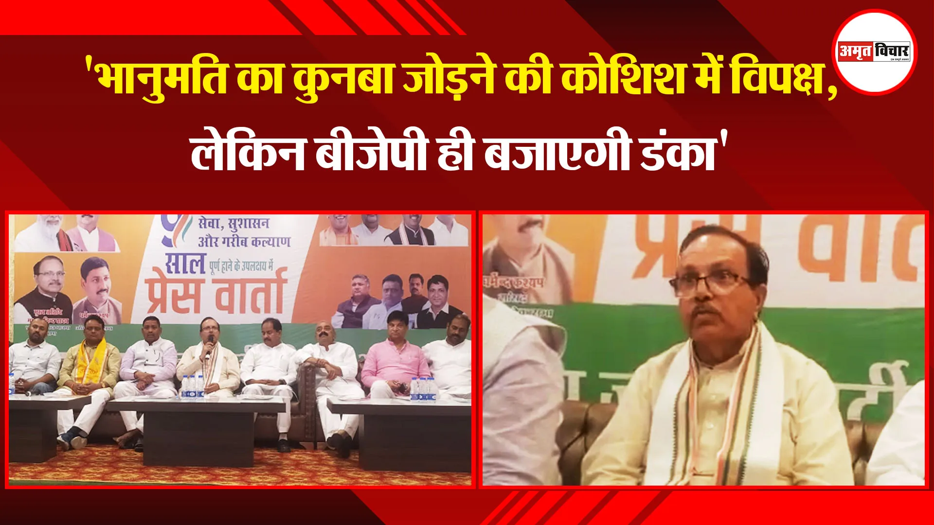 बरेली: 'भानुमति का कुनबा जोड़ने की कोशिश में विपक्ष, लेकिन बीजेपी ही बजाएगी डंका'