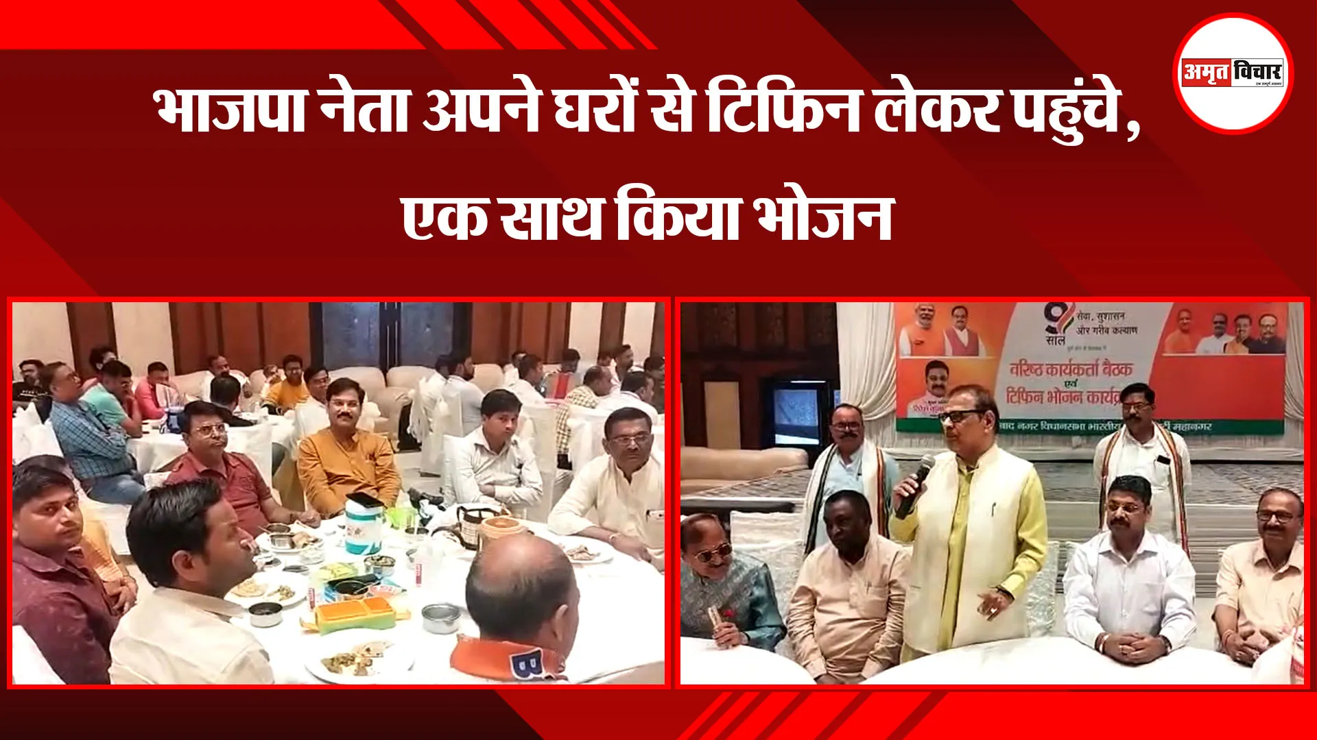 मुरादाबाद: भाजपा नेता अपने घरों से टिफिन लेकर पहुंचे, एक साथ किया भोजन 