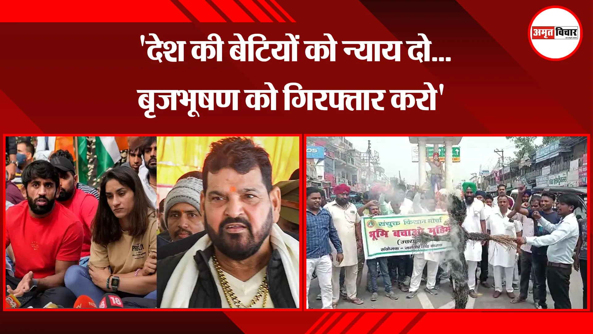 बाजपुर: 'देश की बेटियों को न्याय दो...बृजभूषण को गिरफ्तार करो'