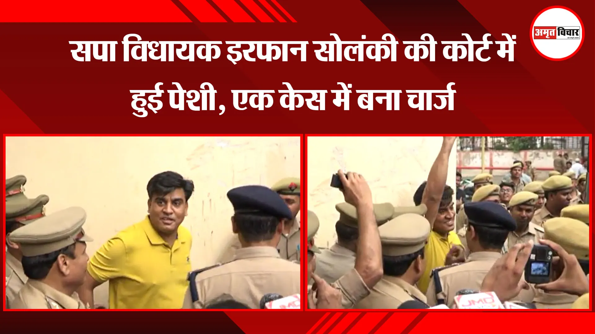 कानपुर: सपा विधायक इरफान सोलंकी की कोर्ट में हुई पेशी, एक केस में बना चार्ज