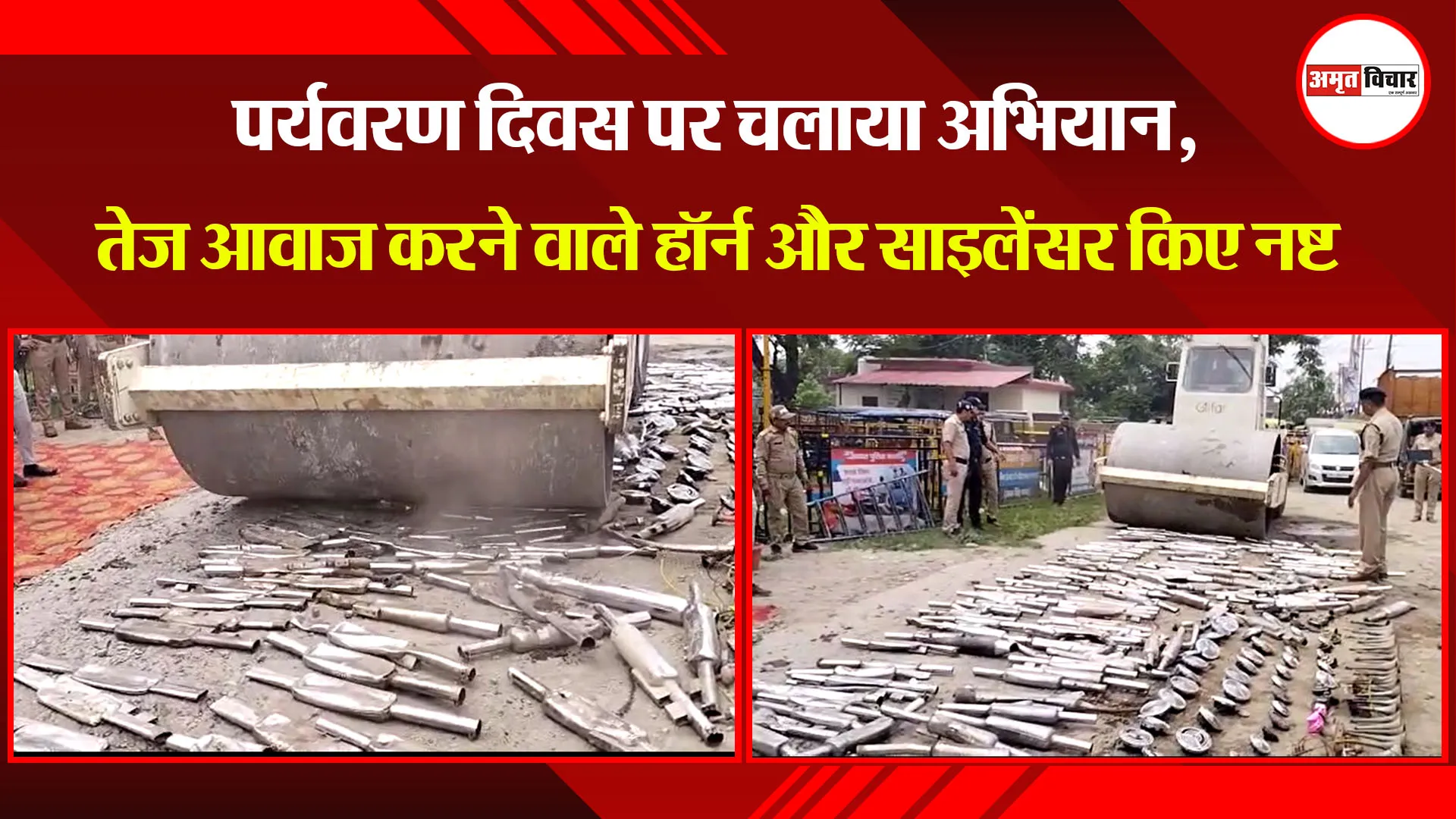 रुद्रपुर:  पर्यवरण दिवस पर चलाया अभियान, तेज आवाज करने वाले हॉर्न और साइलेंसर किए नष्ट 