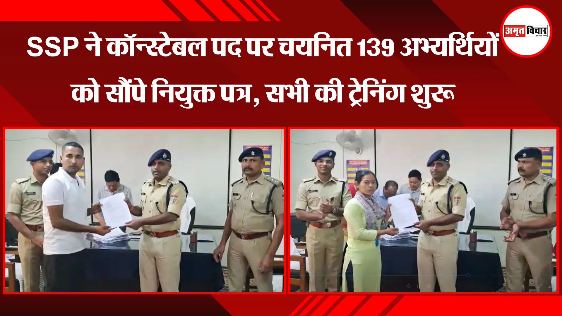 रुद्रपुर: SSP ने कॉन्स्टेबल पद पर चयनित 139 अभ्यर्थियों को सौंपे नियुक्त पत्र, सभी की ट्रेनिंग शुरू