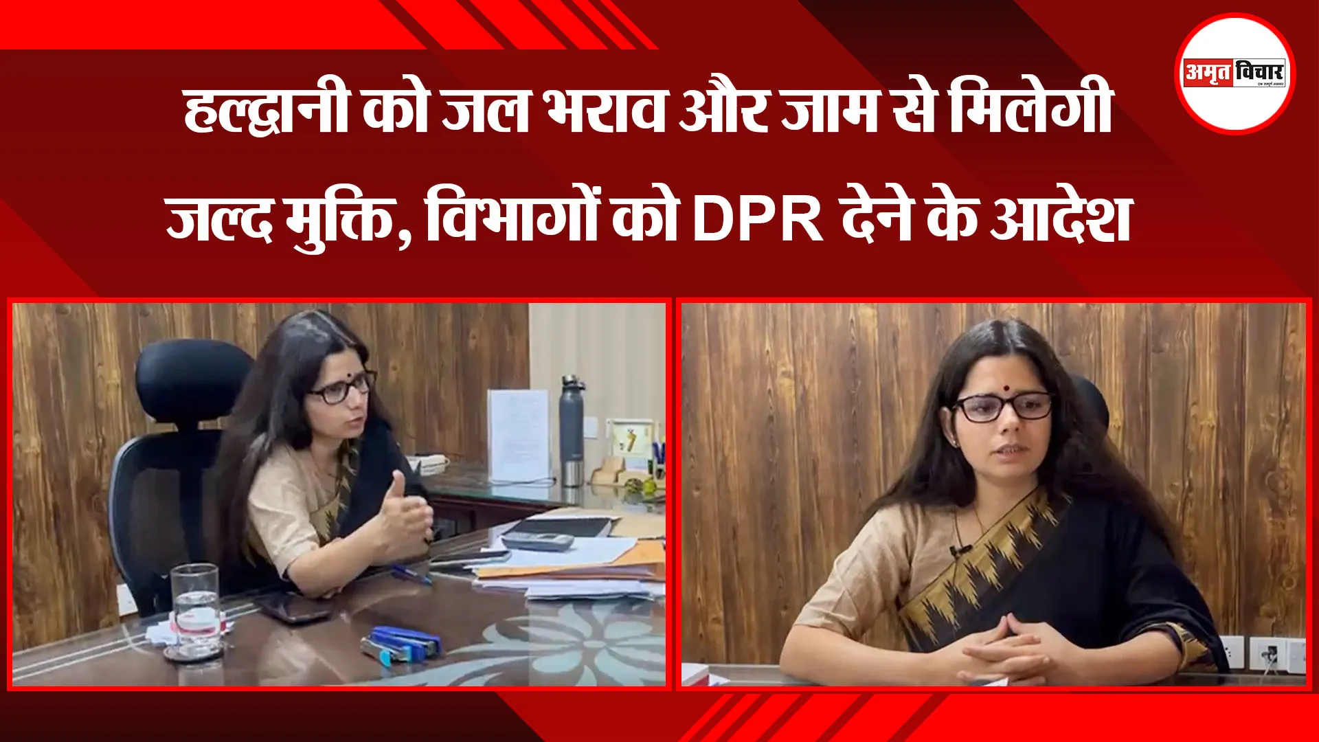 हल्द्वानी को जल भराव और जाम से मिलेगी जल्द मुक्ति, विभागों को DPR देने के आदेश