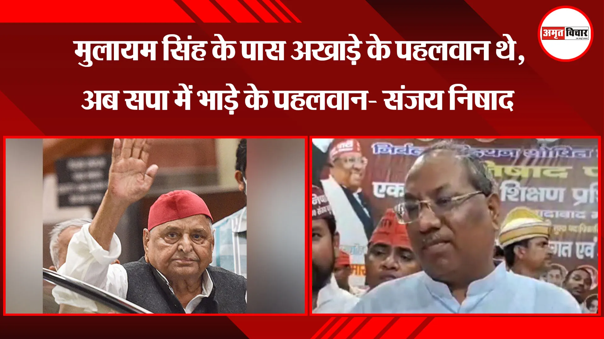 मुरादाबाद: मुलायम सिंह के पास अखाड़े के पहलवान थे, अब सपा में भाड़े के पहलवान- संजय निषाद