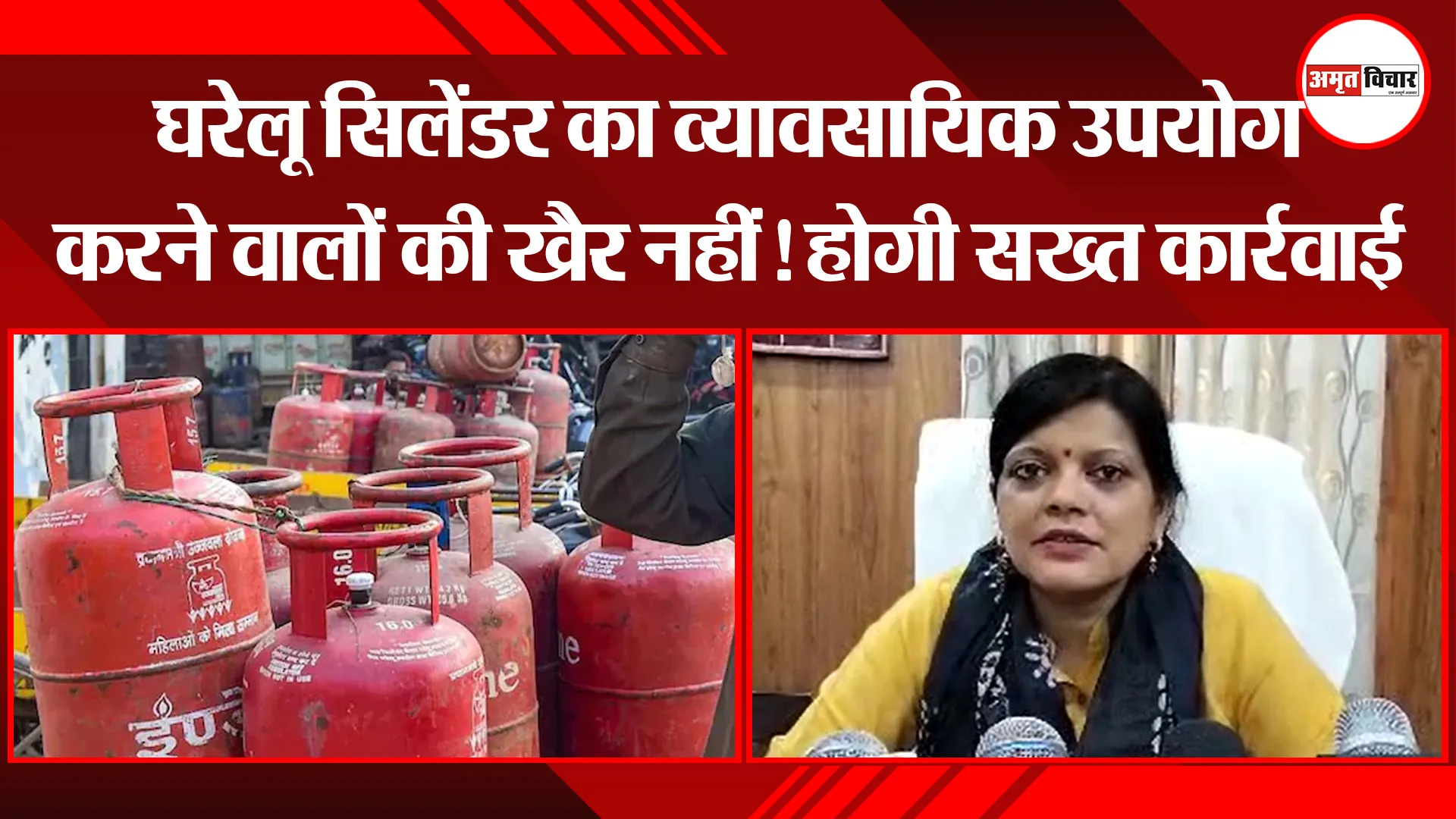 हल्द्वानी: घरेलू सिलेंडर का व्यावसायिक उपयोग करने वालों की खैर नहीं! होगी सख्त कार्रवाई