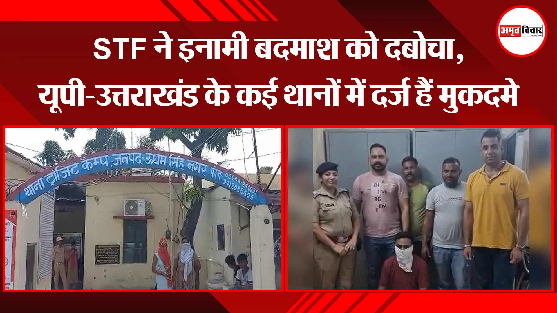 रुद्रपुर: STF ने इनामी बदमाश को दबोचा, यूपी-उत्तराखंड के कई थानों में दर्ज हैं मुकदमे