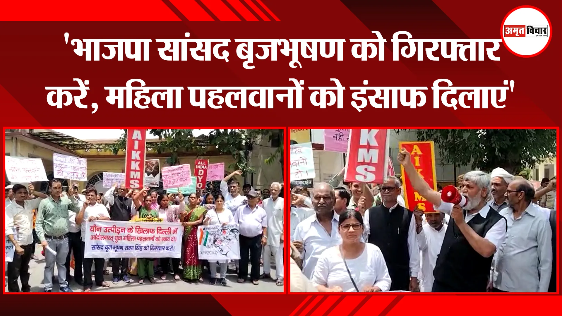 मुरादाबाद: 'भाजपा सांसद बृजभूषण को गिरफ्तार करें, महिला पहलवानों को इंसाफ दिलाएं'