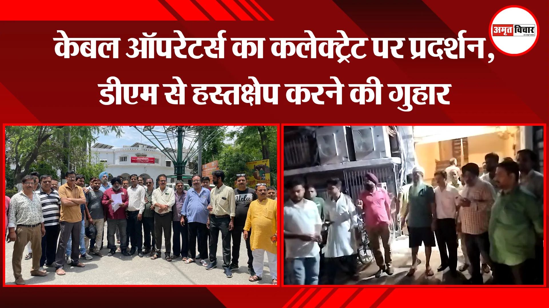 बरेली: केबल ऑपरेटर्स का कलेक्ट्रेट पर प्रदर्शन, डीएम से हस्तक्षेप करने की गुहार