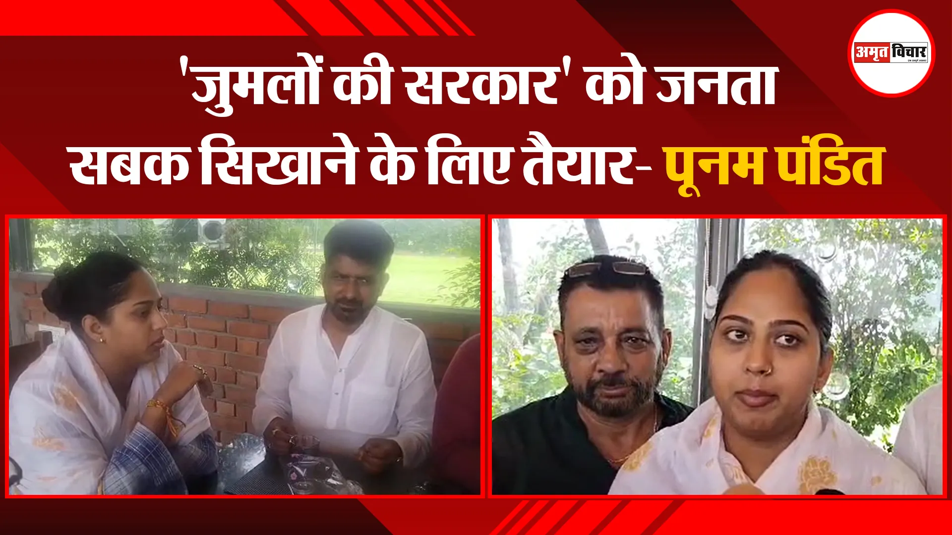 रुद्रपुर: 'जुमलों की सरकार' को जनता सबक सिखाने के लिए तैयार- पूनम पंडित