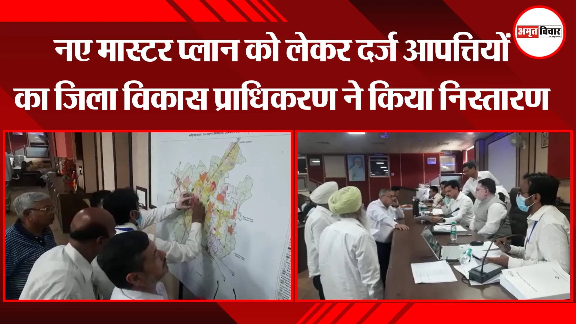 काशीपुर: नए मास्टर प्लान को लेकर दर्ज आपत्तियों का जिला विकास प्राधिकरण ने किया निस्तारण