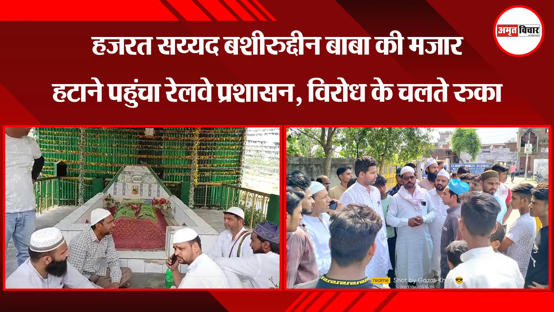 बरेली: हज़रत सय्यद बशीरुद्दीन बाबा की मजार हटाने पहुंचा रेलवे प्रशासन, विरोध के चलते रुका 