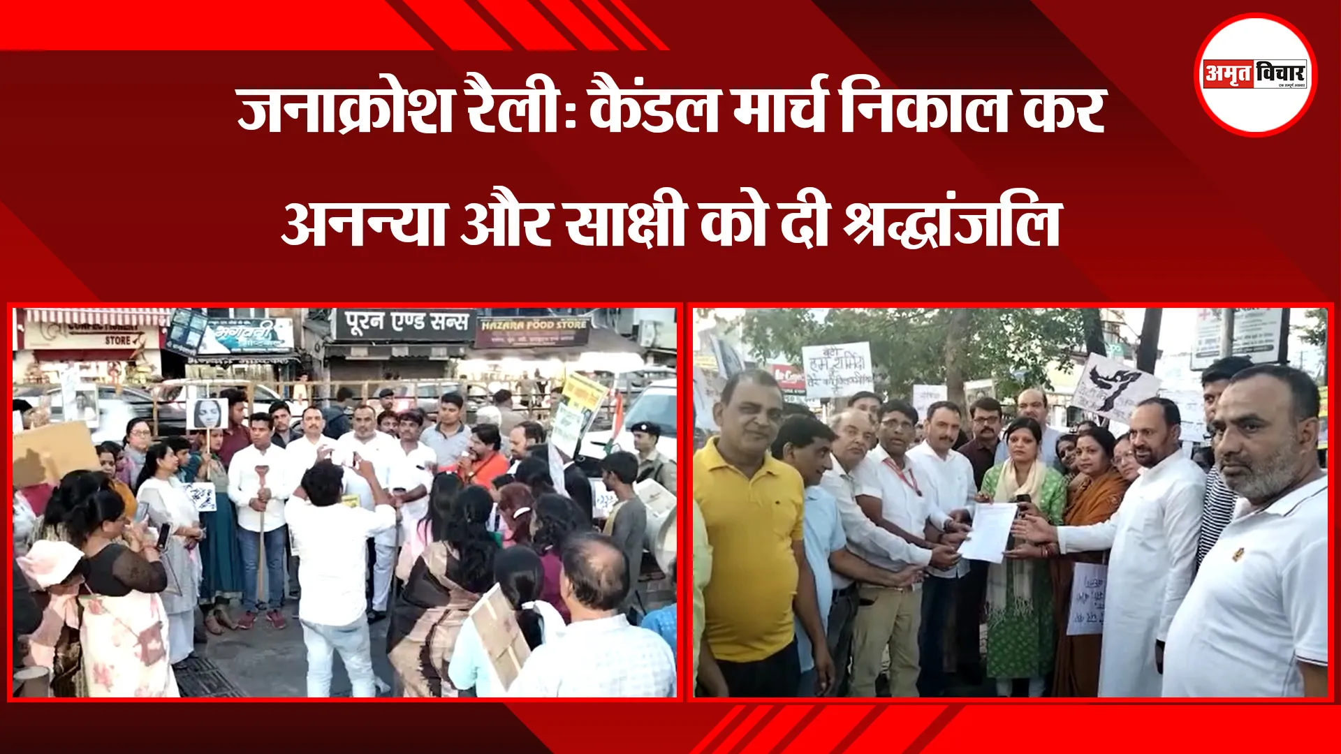 हल्द्वानी: जनाक्रोश रैली: कैंडल मार्च निकाल कर अनन्या और साक्षी को दी श्रद्धांजलि