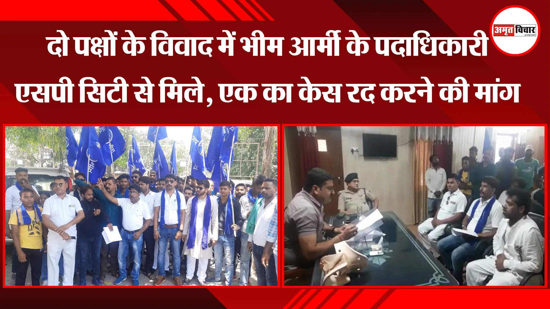 काशीपुर: दो पक्षों के विवाद में भीम आर्मी के पदाधिकारी एसपी सिटी से मिले, एक का केस रद करने की मांग 